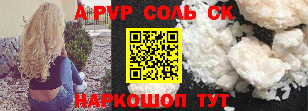 Alpha PVP VHQ  Alpha PVP  Звенигород  Альфа ПВП VHQ  Вход с VPN 