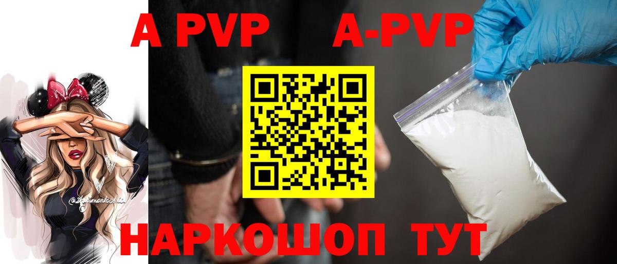 A PVP крисы CK Звенигород