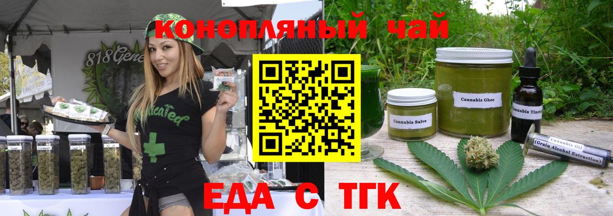 Печенье с ТГК марихуана  Вход с VPN  Звенигород 