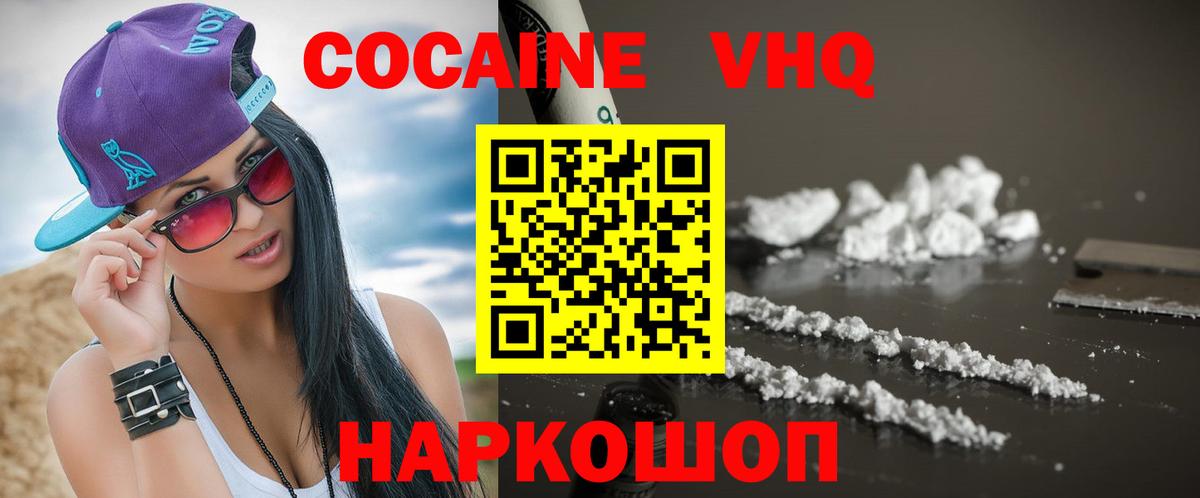 Кокаин Эквадор Звенигород