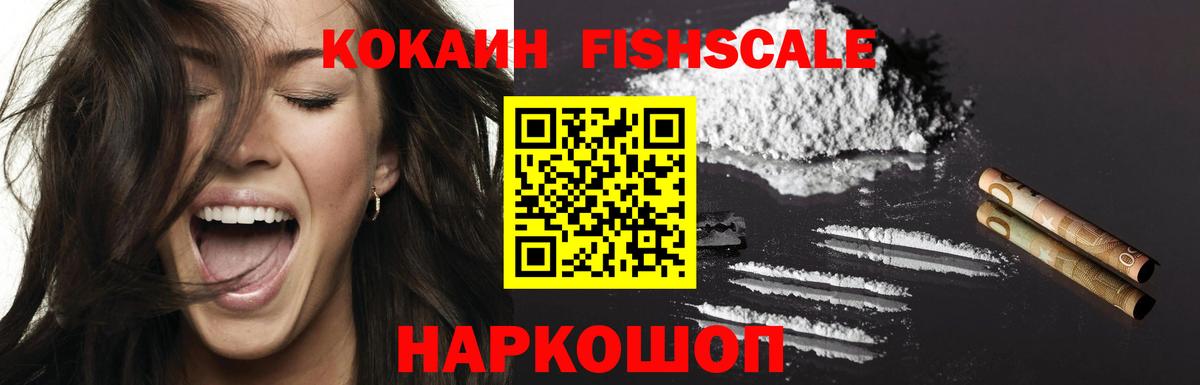 Звенигород  Cocaine  Вход с VPN  Кокаин 99%  КОКАИН Эквадор 