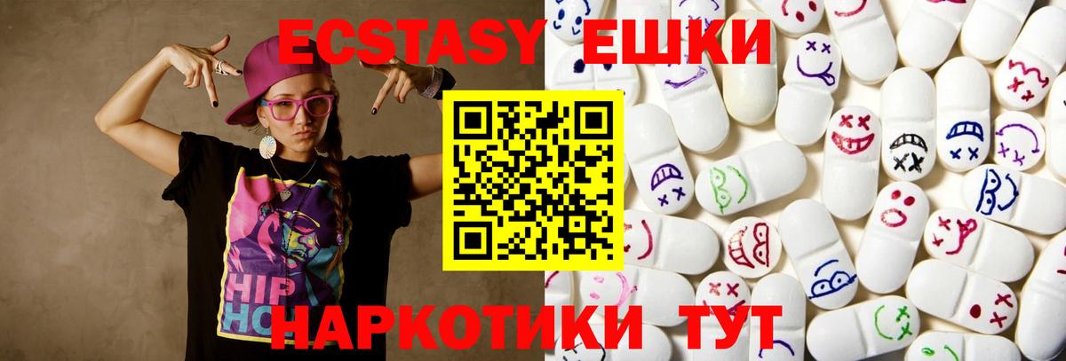 Звенигород  Экстази XTC  Ecstasy  Вход с VPN 