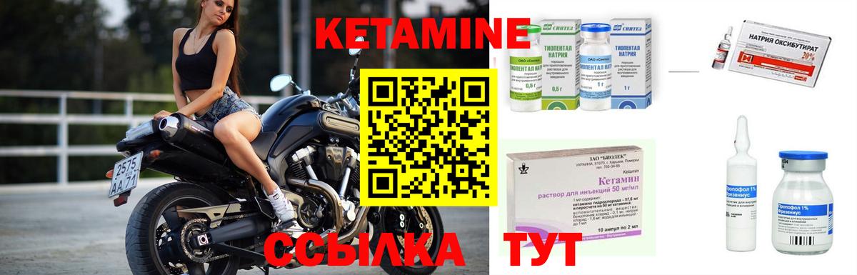 КЕТАМИН ketamine Звенигород
