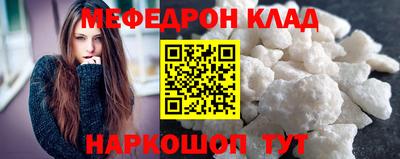 меф Мариинск
