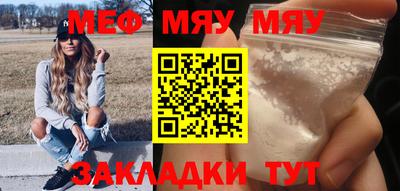 меф Мариинск