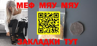 меф Мариинск