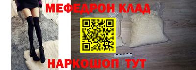 меф Мариинск