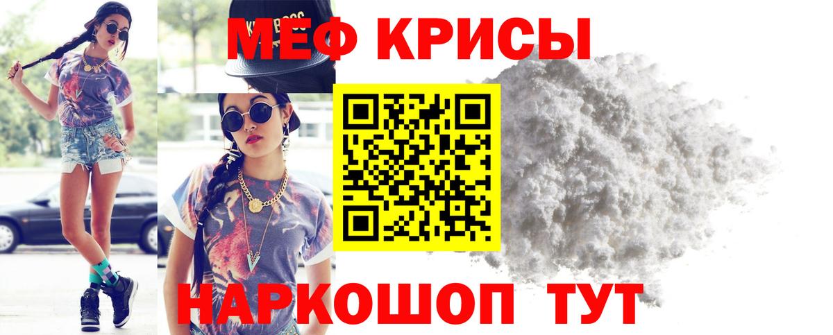 Звенигород  МЕФ  Вход с VPN  МЕФ мяу мяу 
