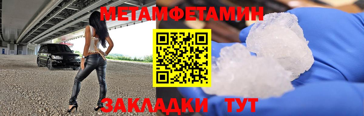 Метамфетамин Декстрометамфетамин 99.9%  МЕТАМФЕТАМИН  Звенигород  Вход с VPN 