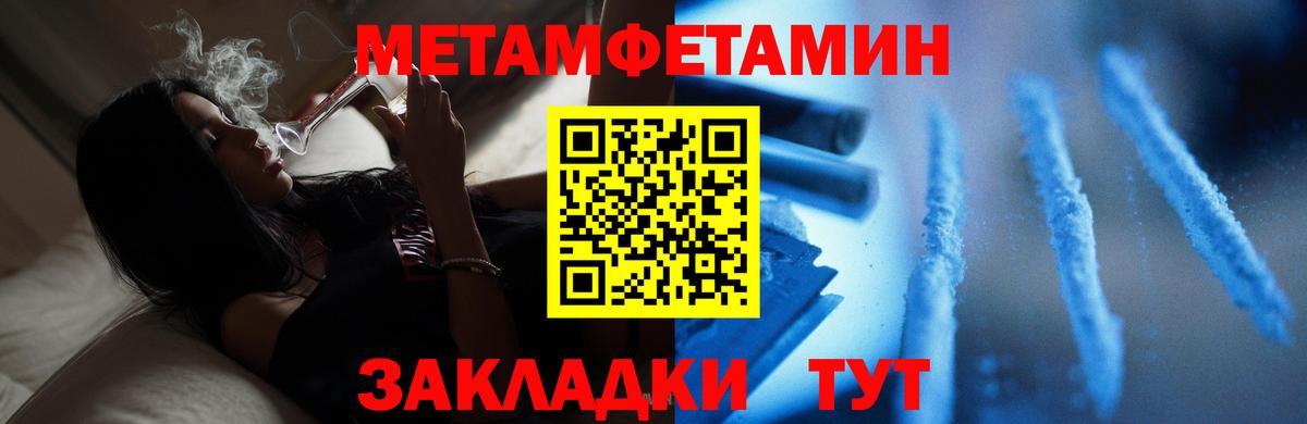 Метамфетамин мет Звенигород