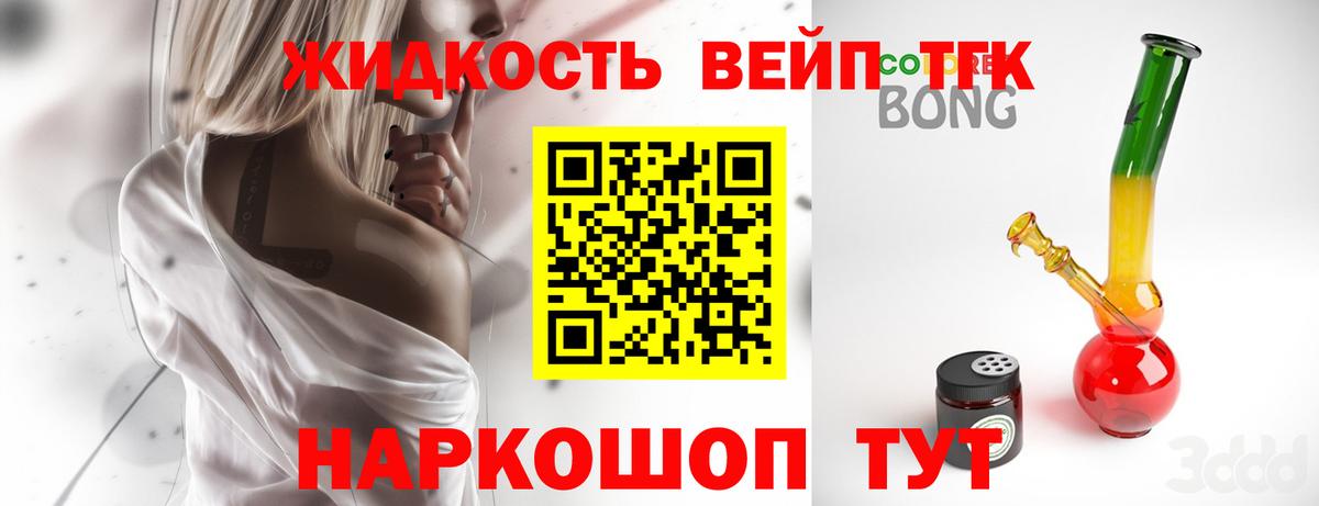 Дистиллят ТГК THC oil Звенигород