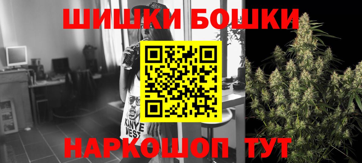 Канабис Bruce Banner Звенигород